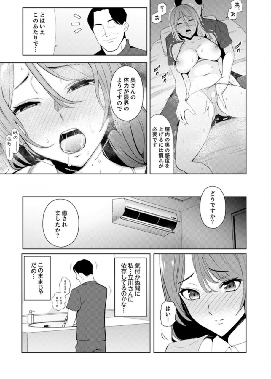 sanku-hitozuma-momihogushi-shucchou-massage-esthe-shi-no-futoi-yubi-de-nakaiki-shichau-4-8