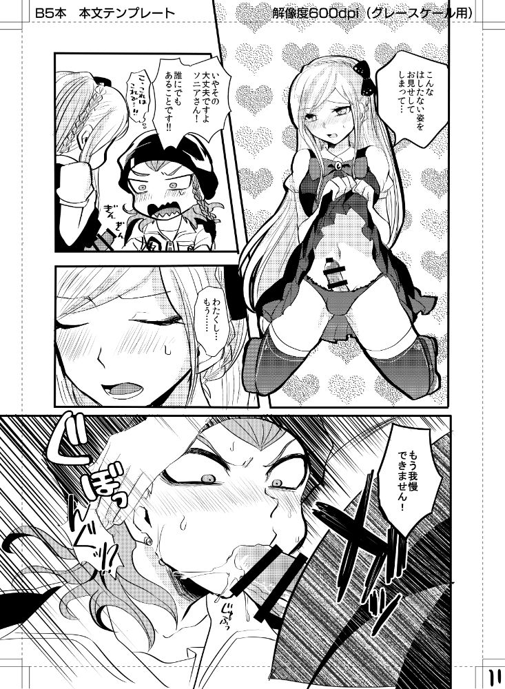 sasakibako-sasaki-saki-kuse-ni-nattara-dou-sun-desu-ka-super-danganronpa-2-digital