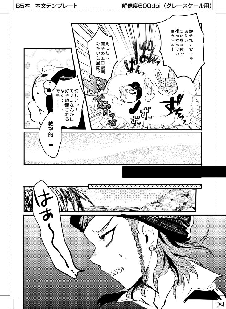 sasakibako-sasaki-saki-kuse-ni-nattara-dou-sun-desu-ka-super-danganronpa-2-digital