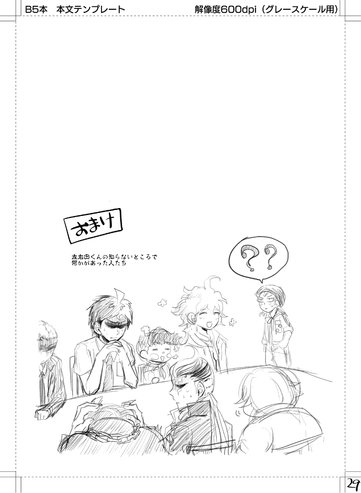 sasakibako-sasaki-saki-kuse-ni-nattara-dou-sun-desu-ka-super-danganronpa-2-digital