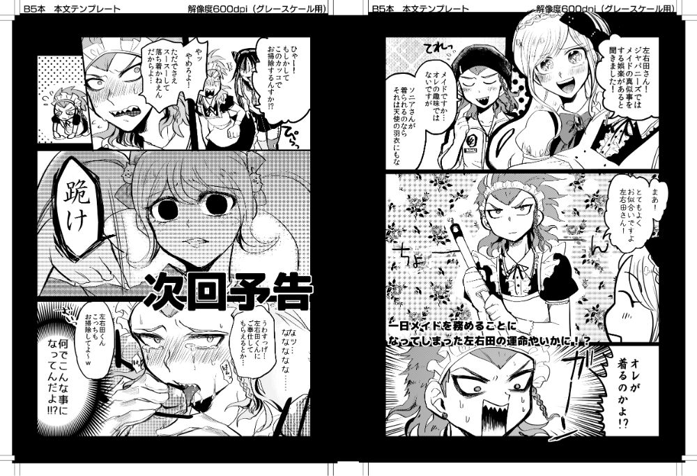 sasakibako-sasaki-saki-kuse-ni-nattara-dou-sun-desu-ka-super-danganronpa-2-digital