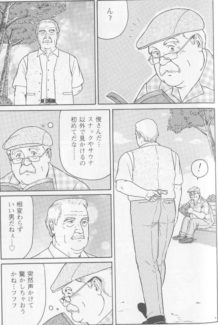 satou-shirokuma-natsu-no-owarini-ho-man-no41