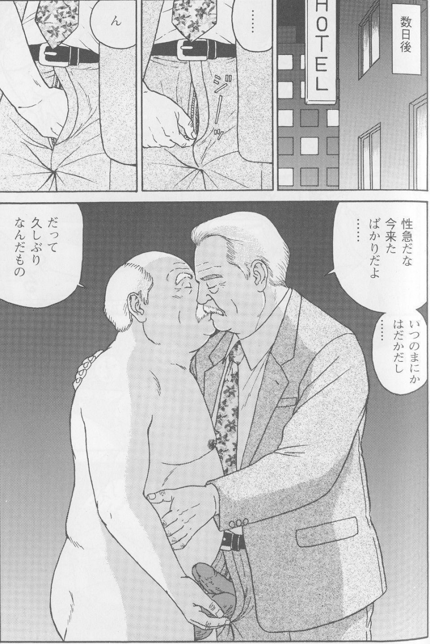 satou-shirokuma-natsu-no-owarini-ho-man-no41