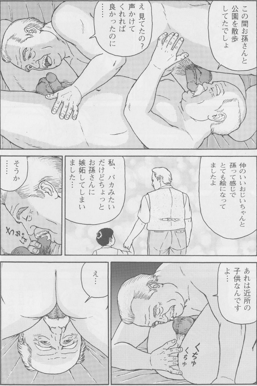 satou-shirokuma-natsu-no-owarini-ho-man-no41