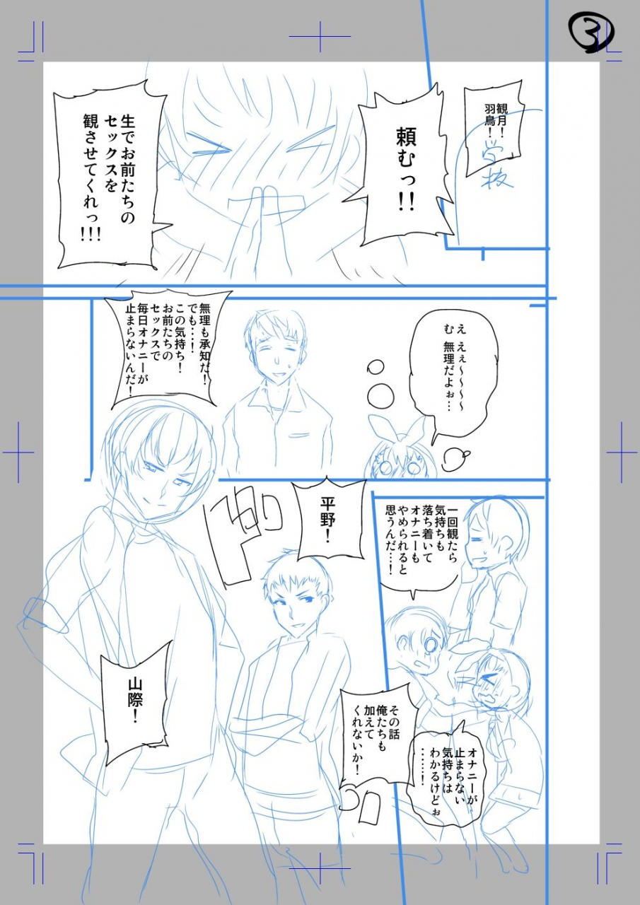 satsuki-imonet-classmate-no-mae-de-nama-sex-shite-mita