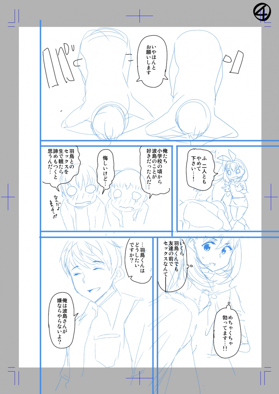 satsuki-imonet-classmate-no-mae-de-nama-sex-shite-mita