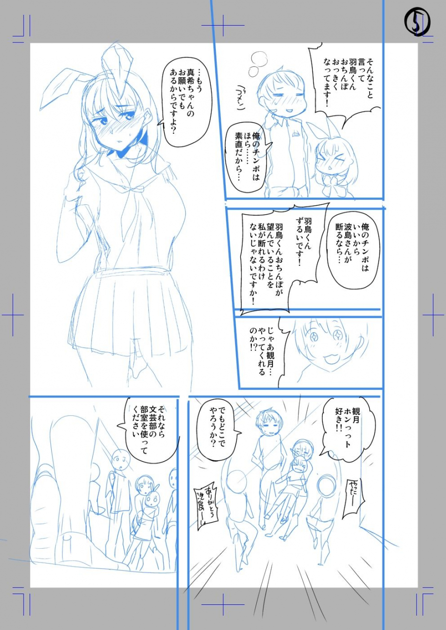 satsuki-imonet-classmate-no-mae-de-nama-sex-shite-mita