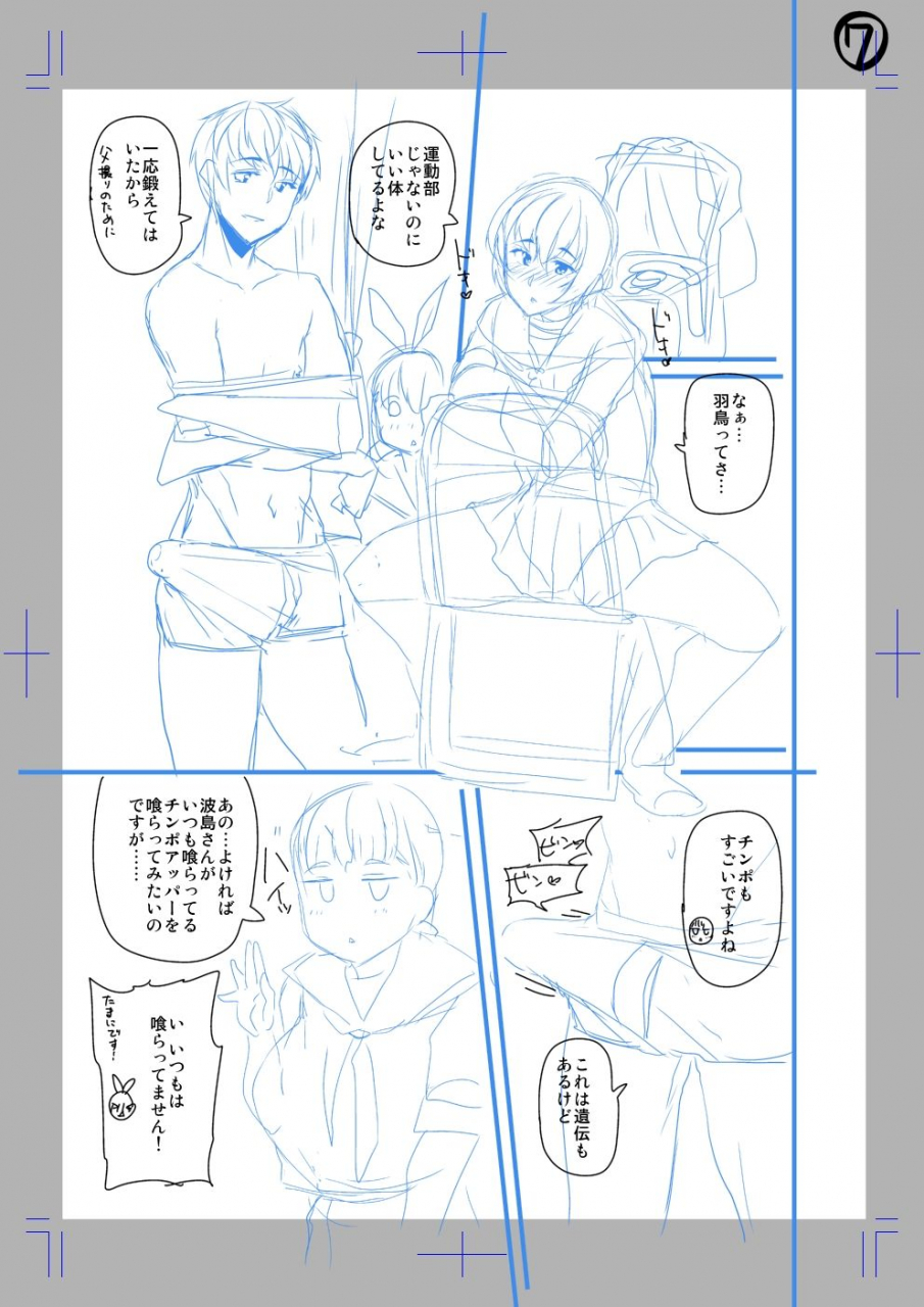 satsuki-imonet-classmate-no-mae-de-nama-sex-shite-mita