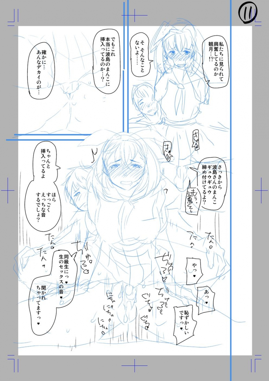 satsuki-imonet-classmate-no-mae-de-nama-sex-shite-mita