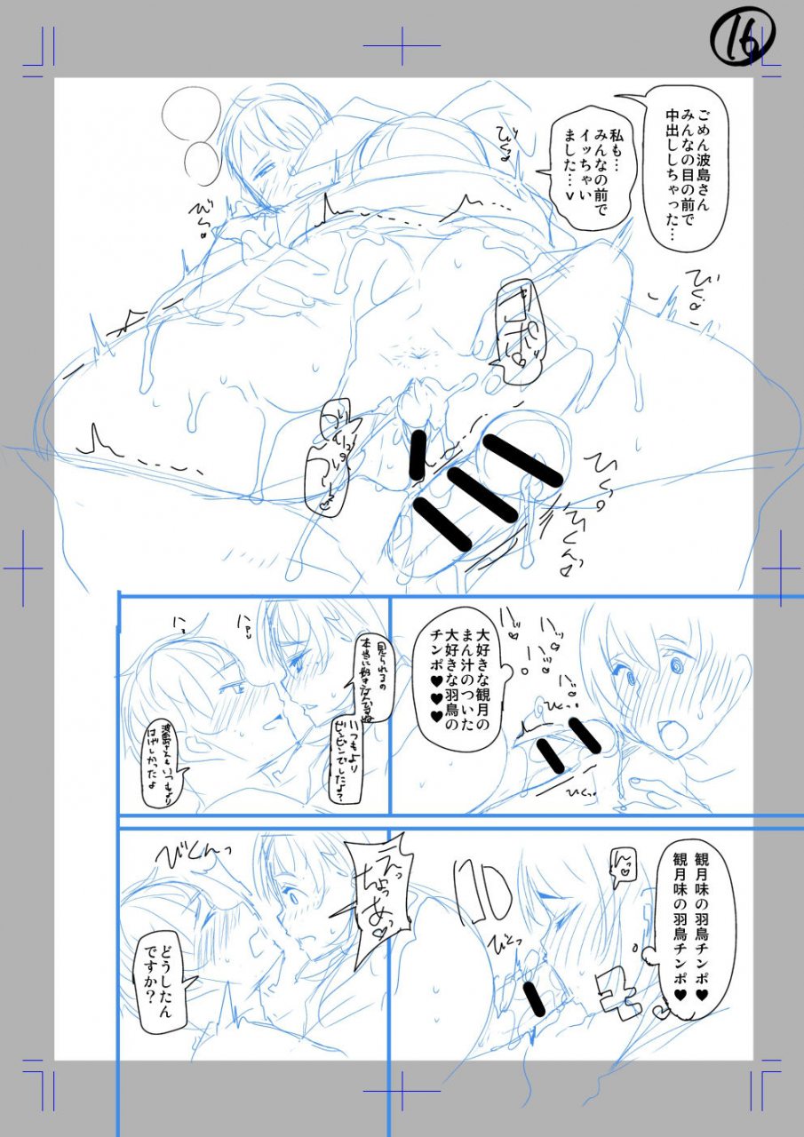 satsuki-imonet-classmate-no-mae-de-nama-sex-shite-mita