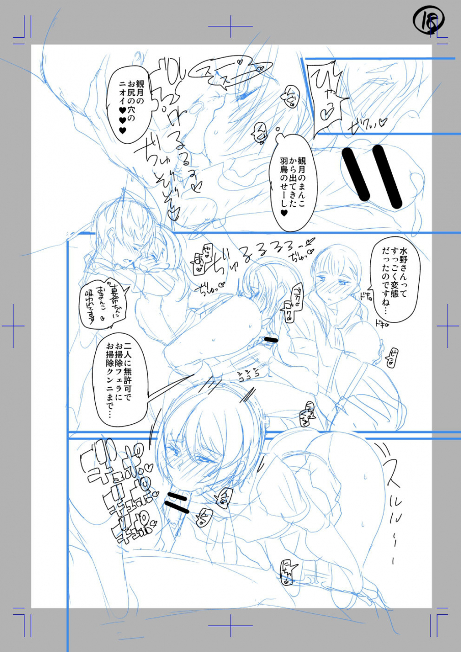 satsuki-imonet-classmate-no-mae-de-nama-sex-shite-mita