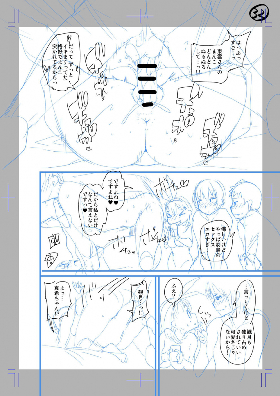 satsuki-imonet-classmate-no-mae-de-nama-sex-shite-mita