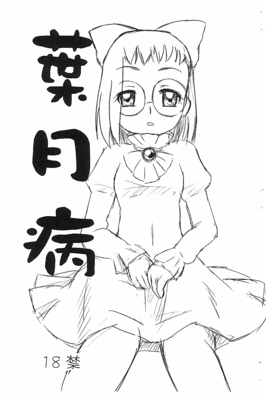 satsuki-yamai-satsuki-eino-hazuki-yamai-ojamajo-doremi