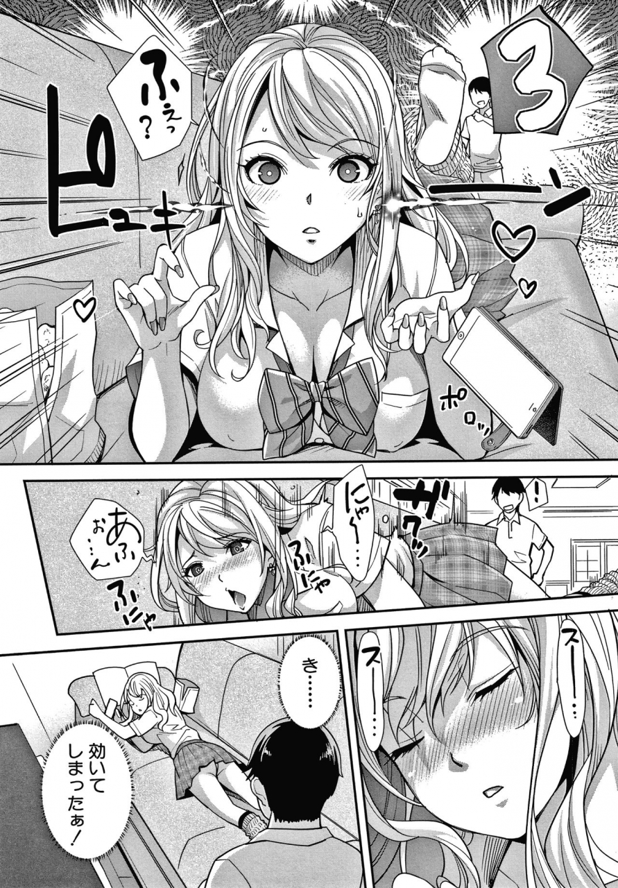 sawajiri-merou-gal-na-imouto-wa-saimin-play-de-ikimakuru