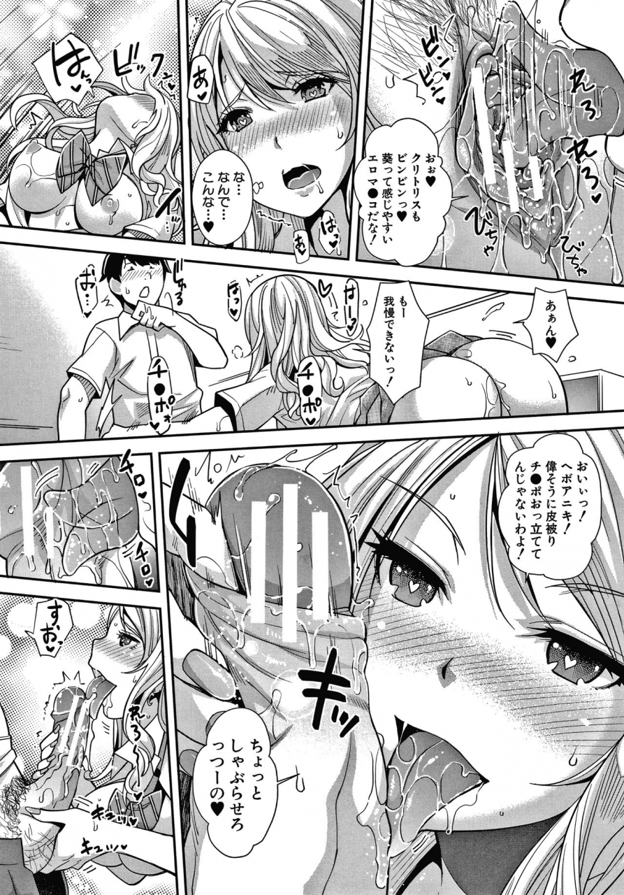 sawajiri-merou-gal-na-imouto-wa-saimin-play-de-ikimakuru