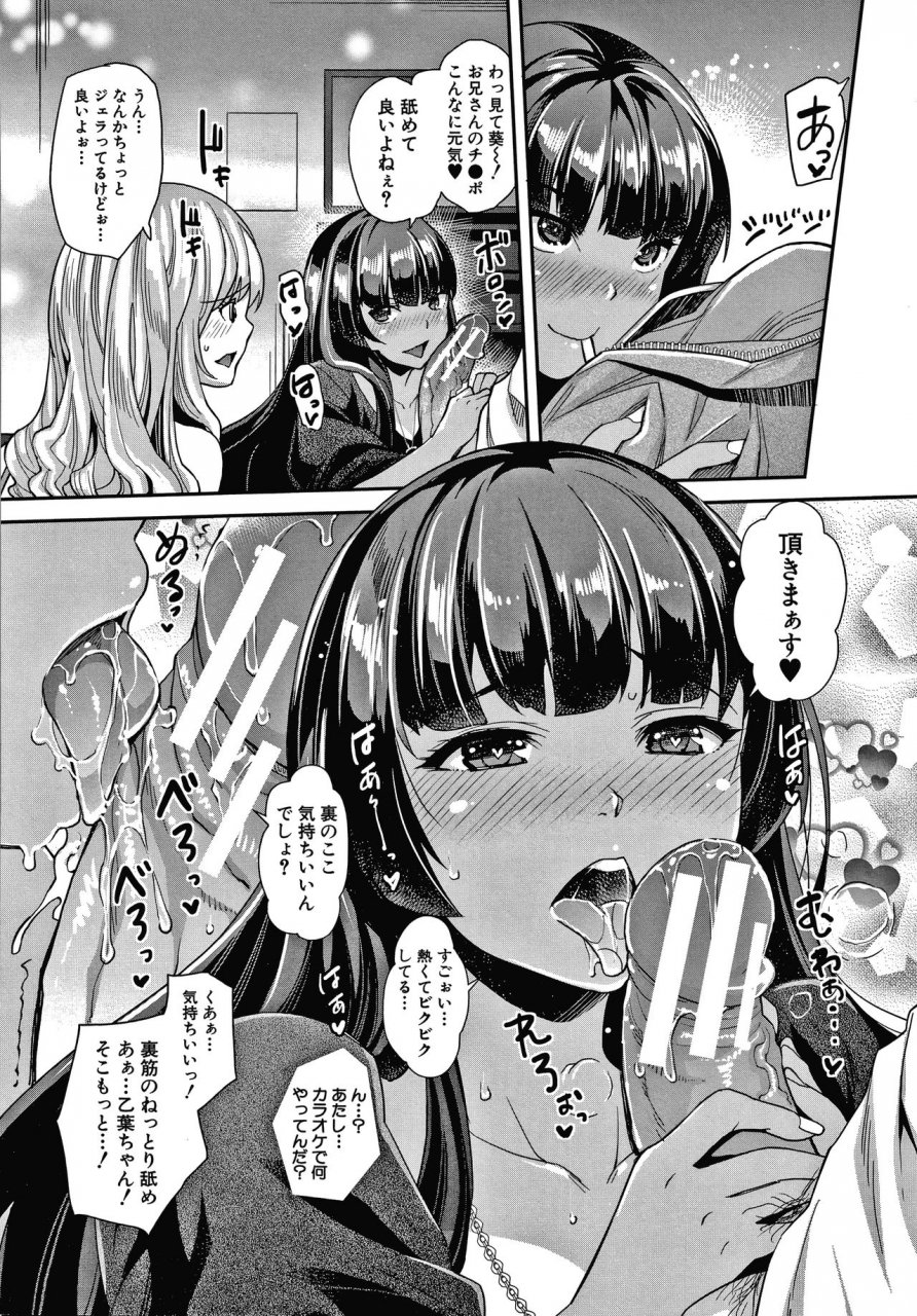 sawajiri-merou-gal-na-imouto-wa-saimin-play-de-ikimakuru