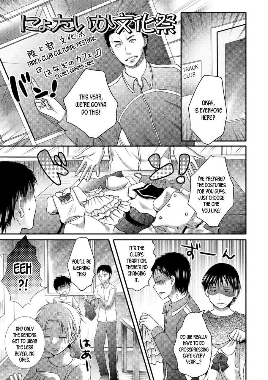 hayashida-toranosuke-nyotaika-bunkasai-nakadashi-nyotaika-english-desudesu