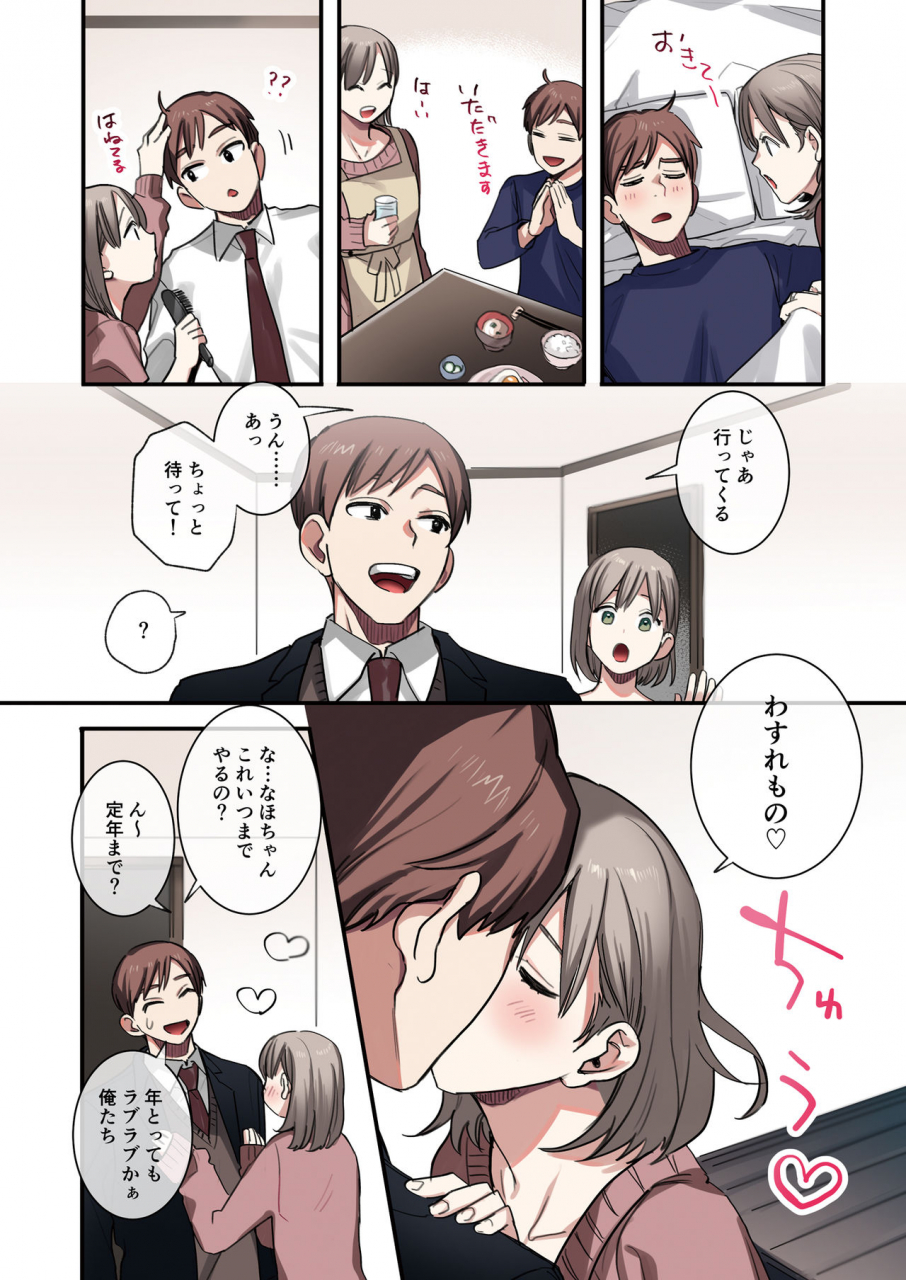 seiheki-chousadan-various-toaru-site-no-seiheki-ranking-nite-zennendai-de-ntr-ga-bucchigiri-1-i-datta-no-de-sara-ni-ironna-onnanoko-o-netotte-moraimashita-digital