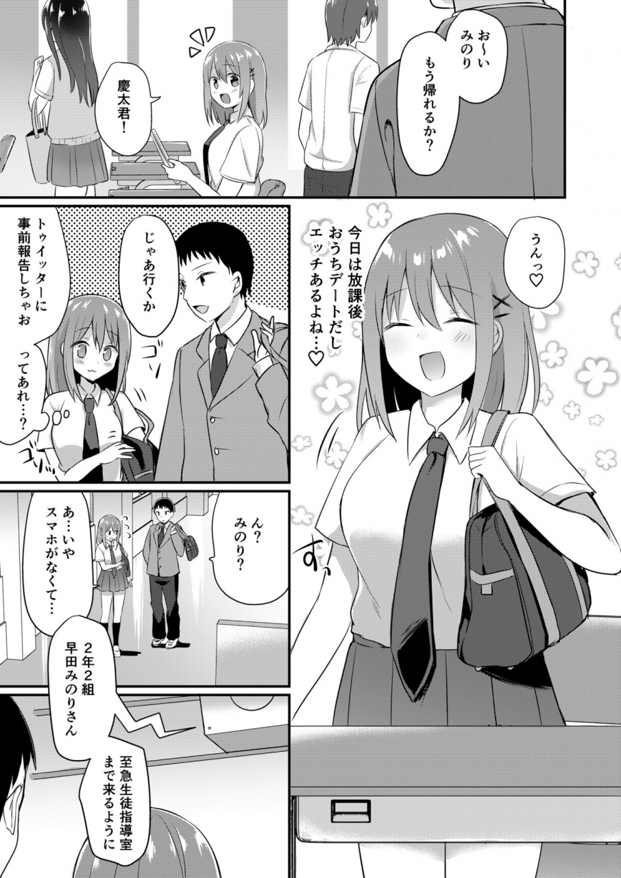 seiheki-chousadan-various-toaru-site-no-seiheki-ranking-nite-zennendai-de-ntr-ga-bucchigiri-1-i-datta-no-de-sara-ni-ironna-onnanoko-o-netotte-moraimashita-digital