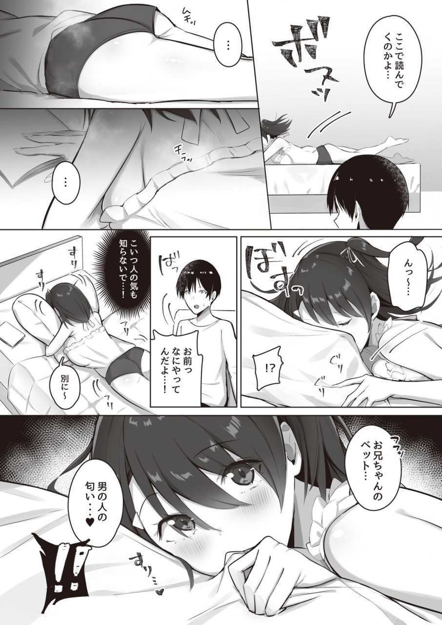 seiheki-chousadan-various-toaru-site-no-seiheki-ranking-nite-zennendai-de-ntr-ga-bucchigiri-1-i-datta-no-de-sara-ni-ironna-onnanoko-o-netotte-moraimashita-digital