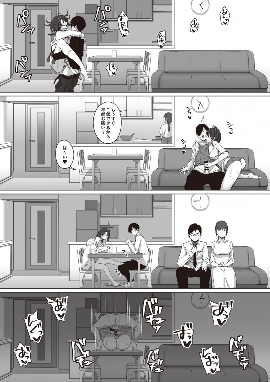 seiheki-chousadan-various-toaru-site-no-seiheki-ranking-nite-zennendai-de-ntr-ga-bucchigiri-1-i-datta-no-de-sara-ni-ironna-onnanoko-o-netotte-moraimashita-digital