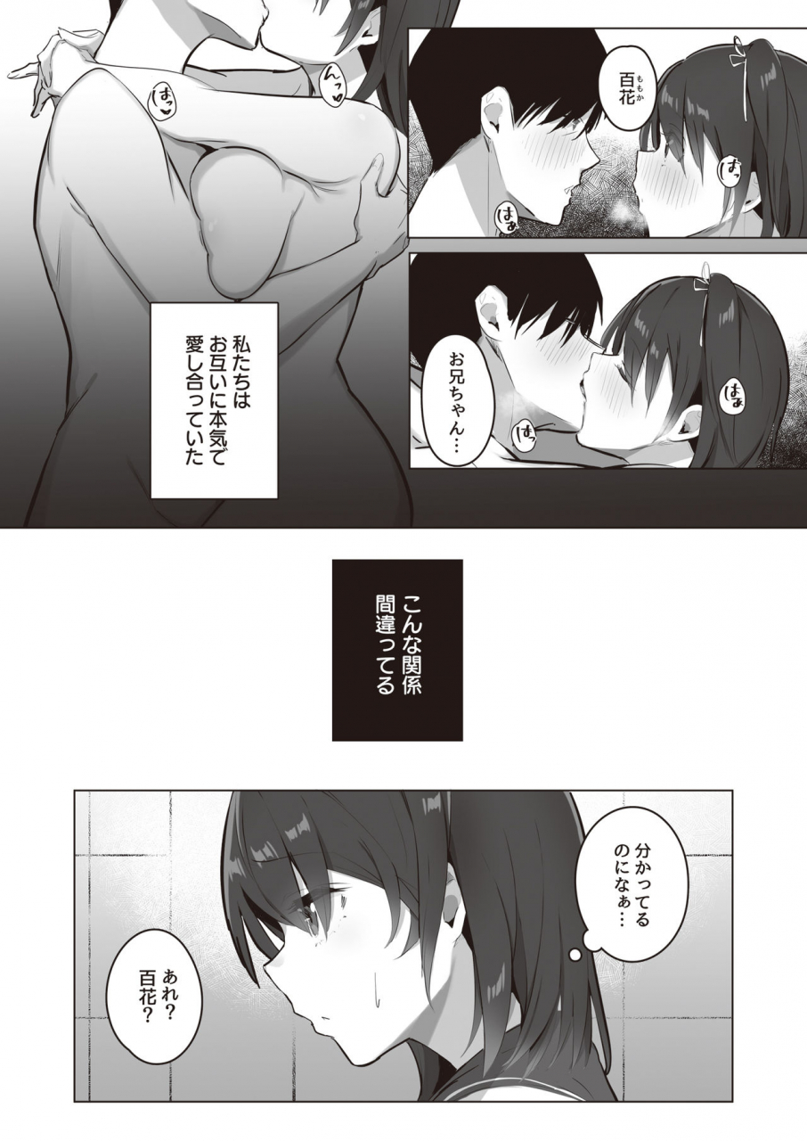 seiheki-chousadan-various-toaru-site-no-seiheki-ranking-nite-zennendai-de-ntr-ga-bucchigiri-1-i-datta-no-de-sara-ni-ironna-onnanoko-o-netotte-moraimashita-digital