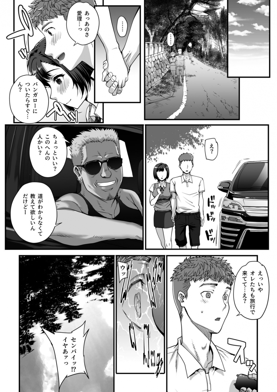 seiheki-chousadan-various-toaru-site-no-seiheki-ranking-nite-zennendai-de-ntr-ga-bucchigiri-1-i-datta-no-de-sara-ni-ironna-onnanoko-o-netotte-moraimashita-digital