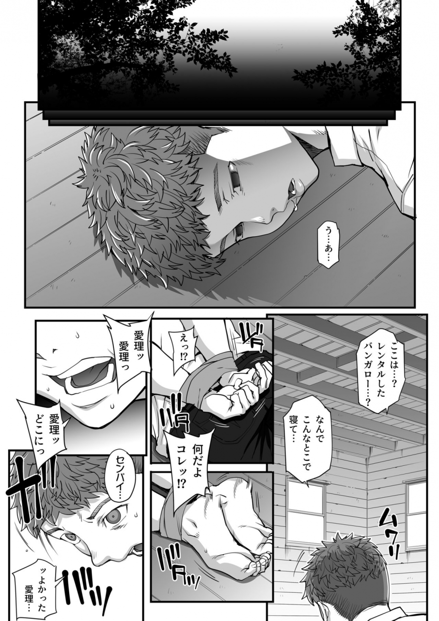 seiheki-chousadan-various-toaru-site-no-seiheki-ranking-nite-zennendai-de-ntr-ga-bucchigiri-1-i-datta-no-de-sara-ni-ironna-onnanoko-o-netotte-moraimashita-digital