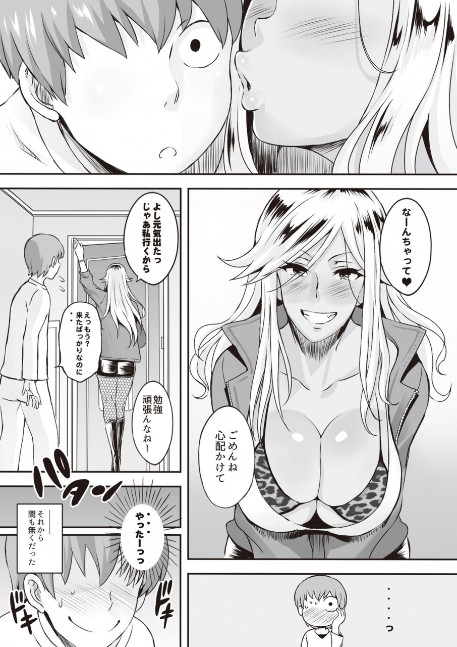 seiheki-chousadan-various-toaru-site-no-seiheki-ranking-nite-zennendai-de-ntr-ga-bucchigiri-1-i-datta-no-de-sara-ni-ironna-onnanoko-o-netotte-moraimashita-digital