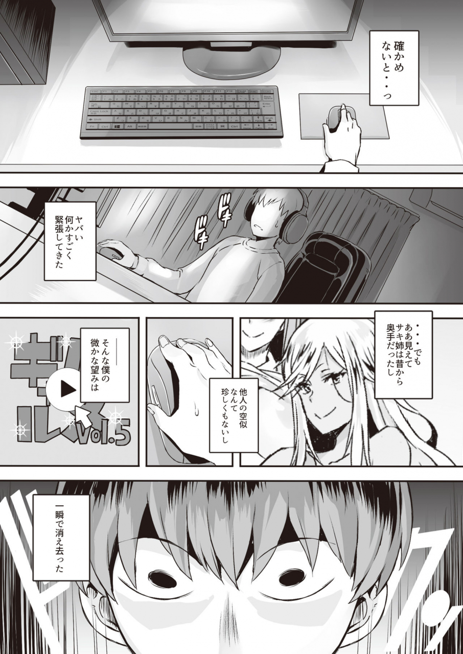 seiheki-chousadan-various-toaru-site-no-seiheki-ranking-nite-zennendai-de-ntr-ga-bucchigiri-1-i-datta-no-de-sara-ni-ironna-onnanoko-o-netotte-moraimashita-digital