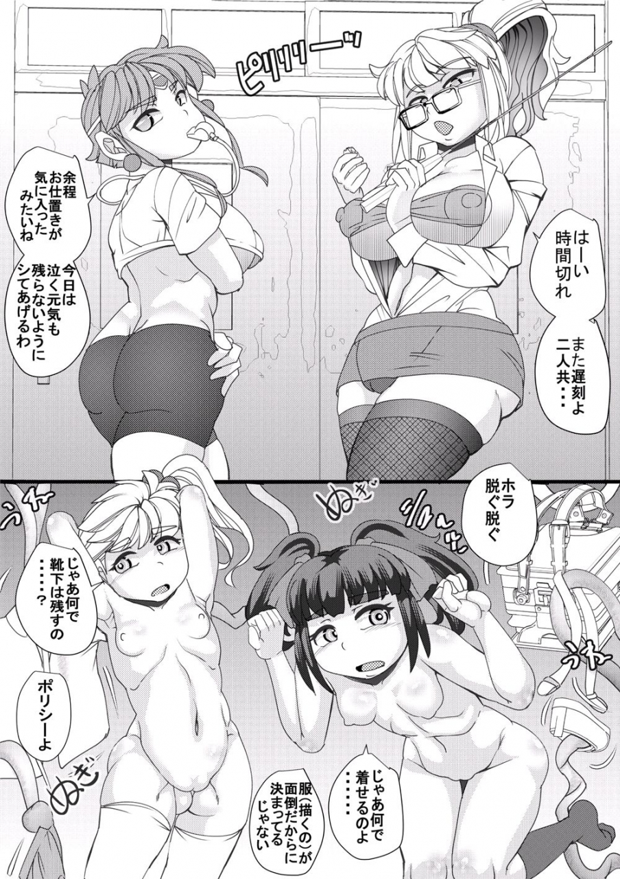 seishimentai-syouryuupen-dai-3-ji-super-og-super-robot-taisen