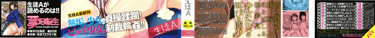 seito-a-otona-nante-minna