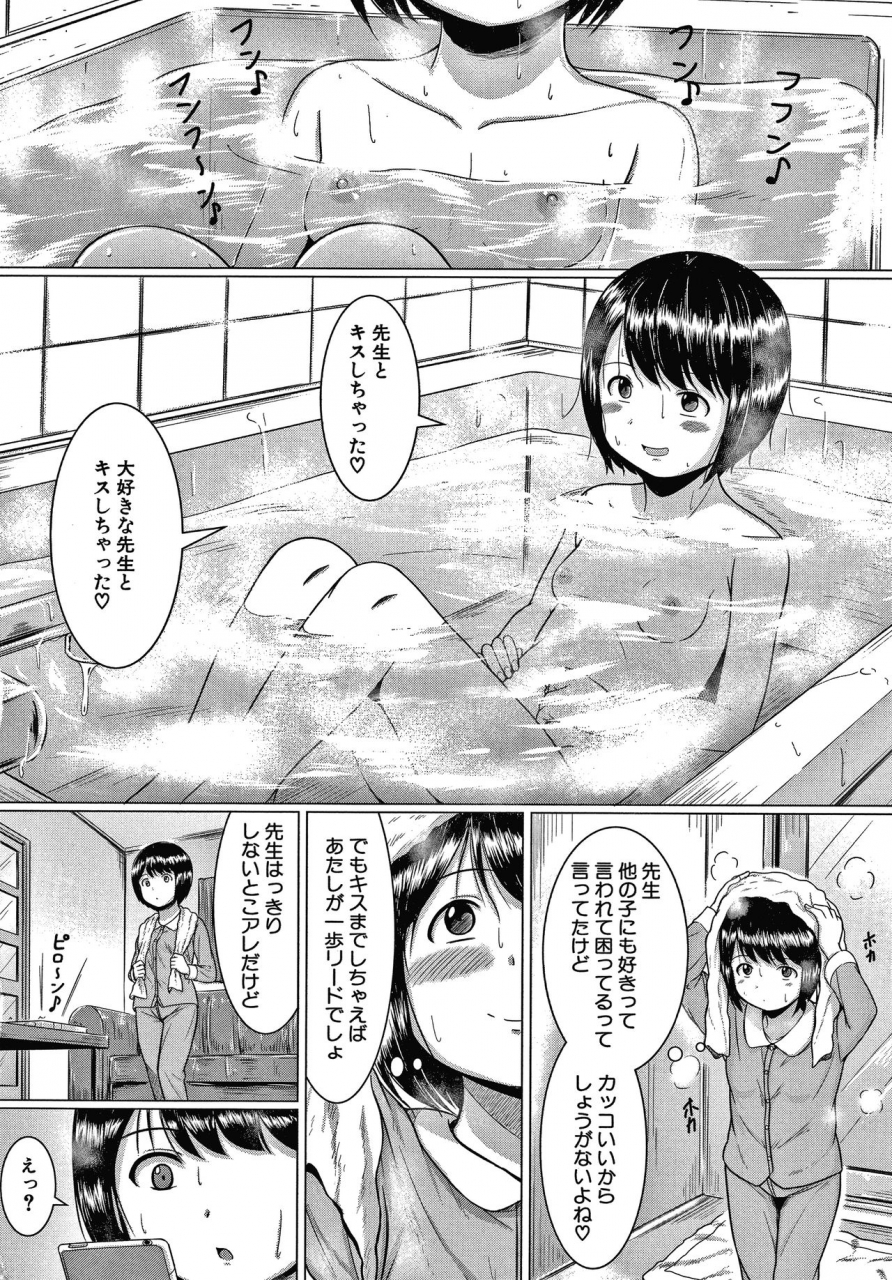 seito-a-otona-nante-minna