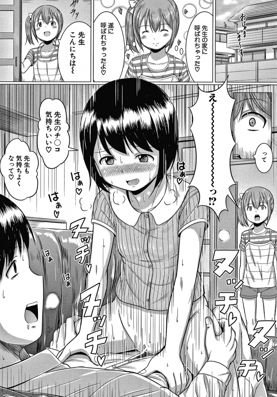 seito-a-otona-nante-minna