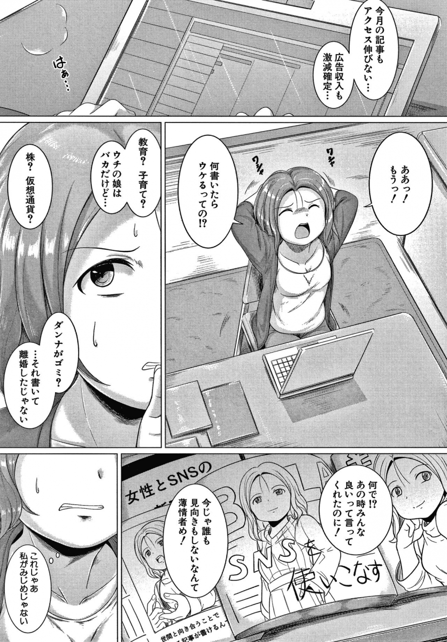 seito-a-otona-nante-minna