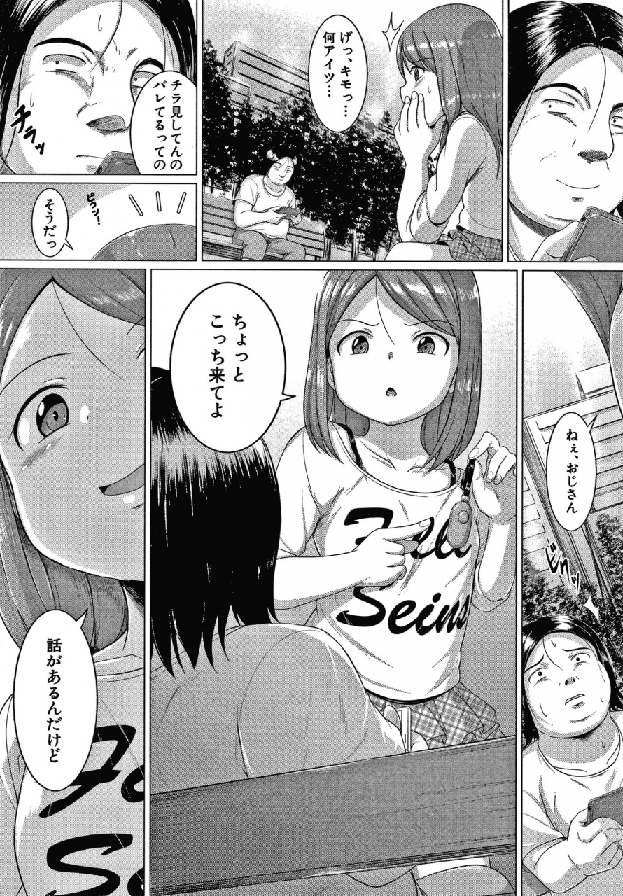 seito-a-otona-nante-minna