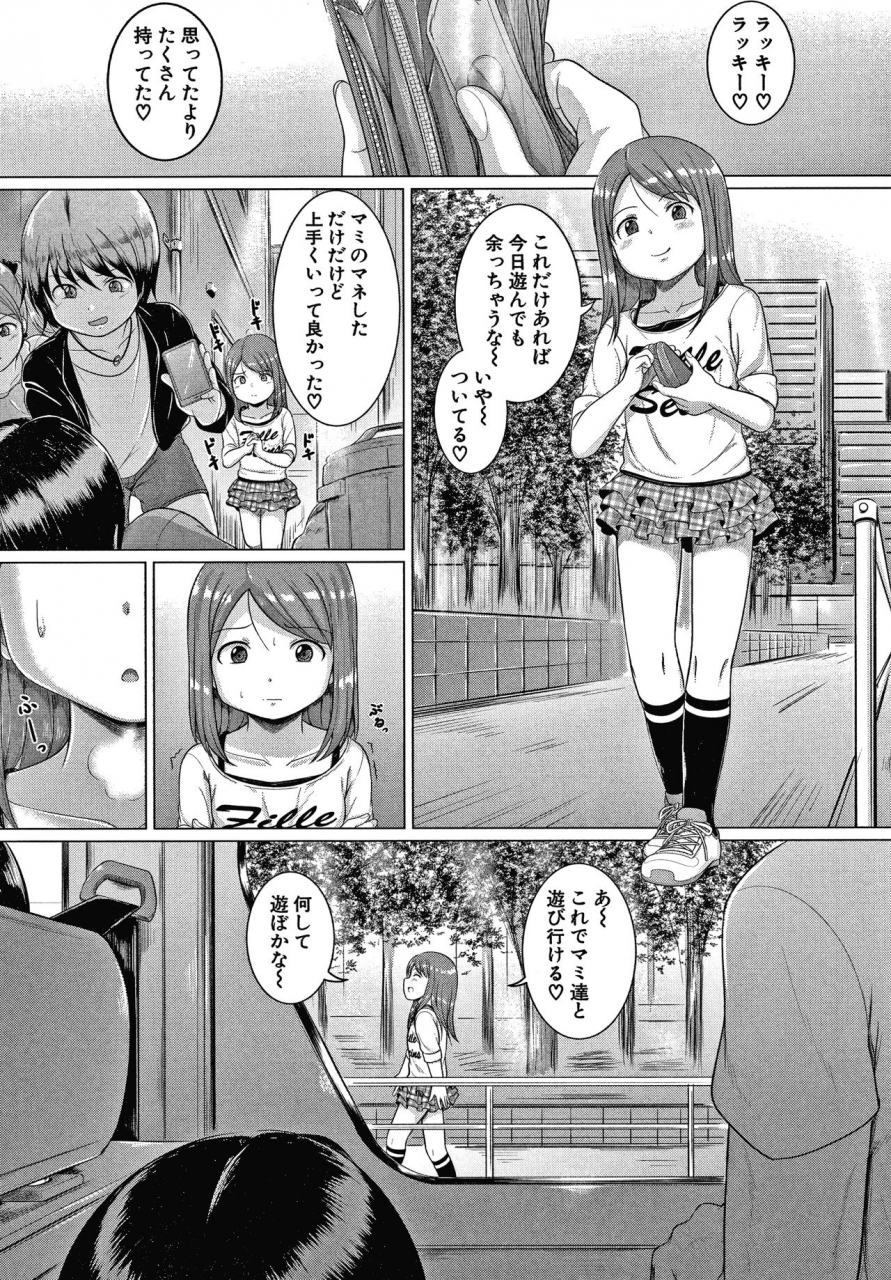 seito-a-otona-nante-minna