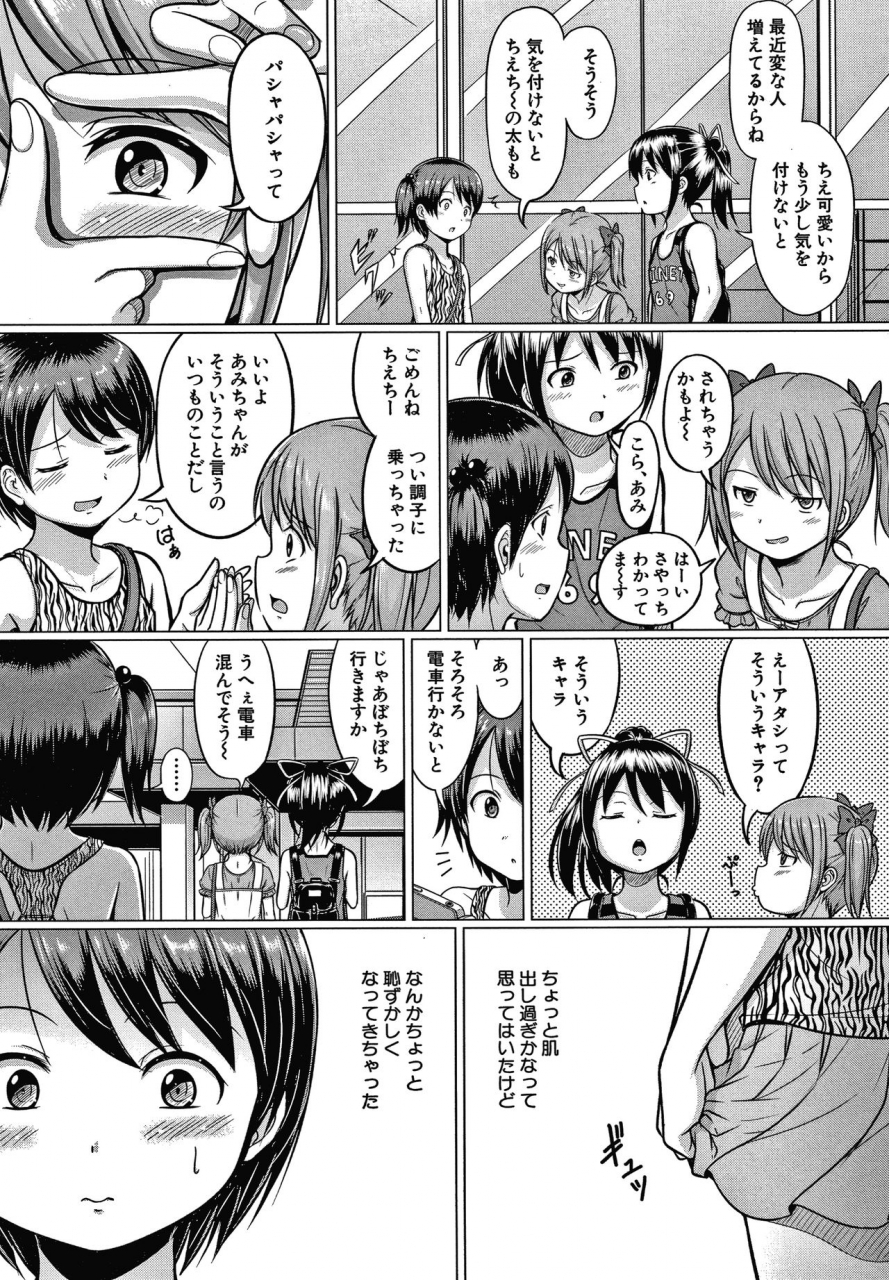 seito-a-otona-nante-minna