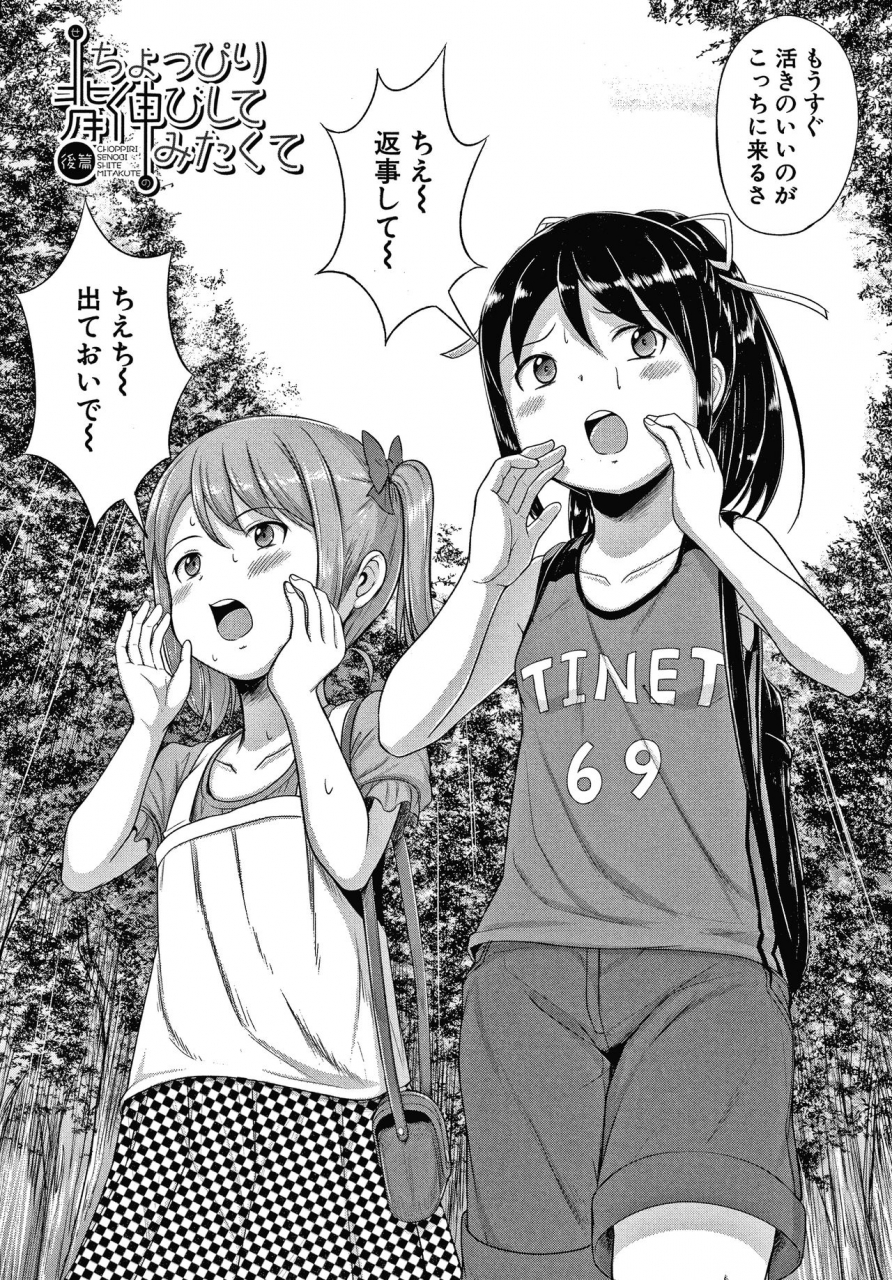 seito-a-otona-nante-minna