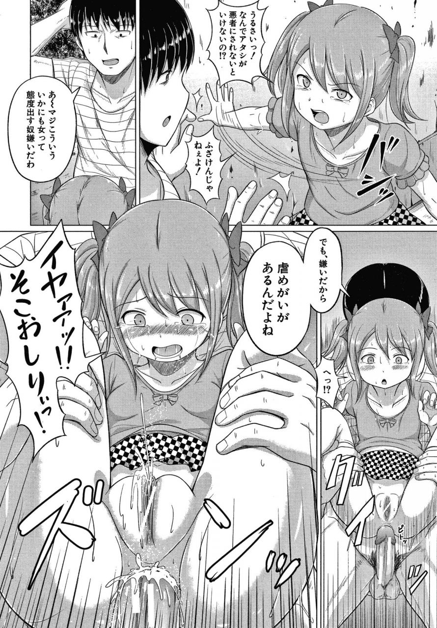 seito-a-otona-nante-minna