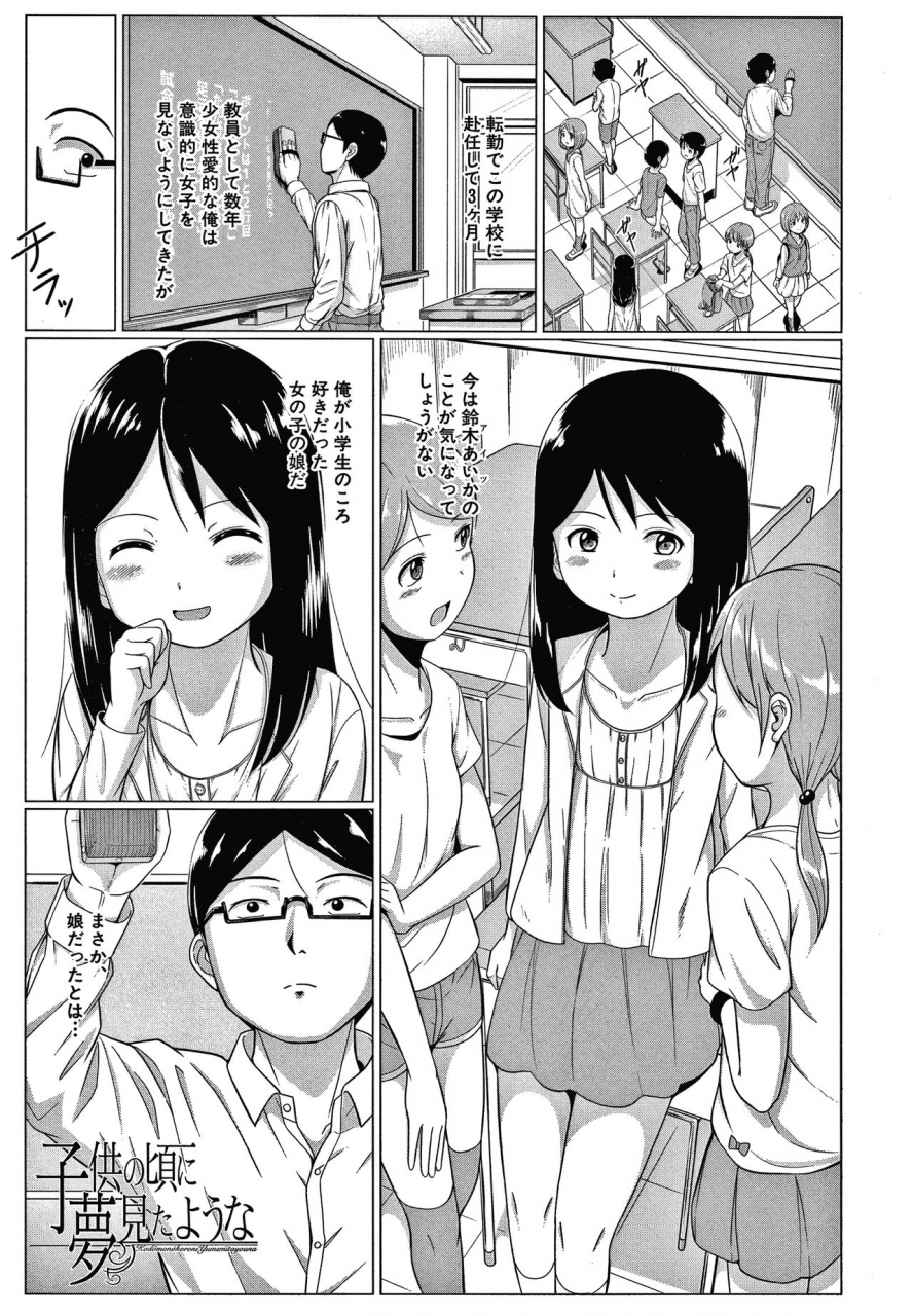 seito-a-otona-nante-minna