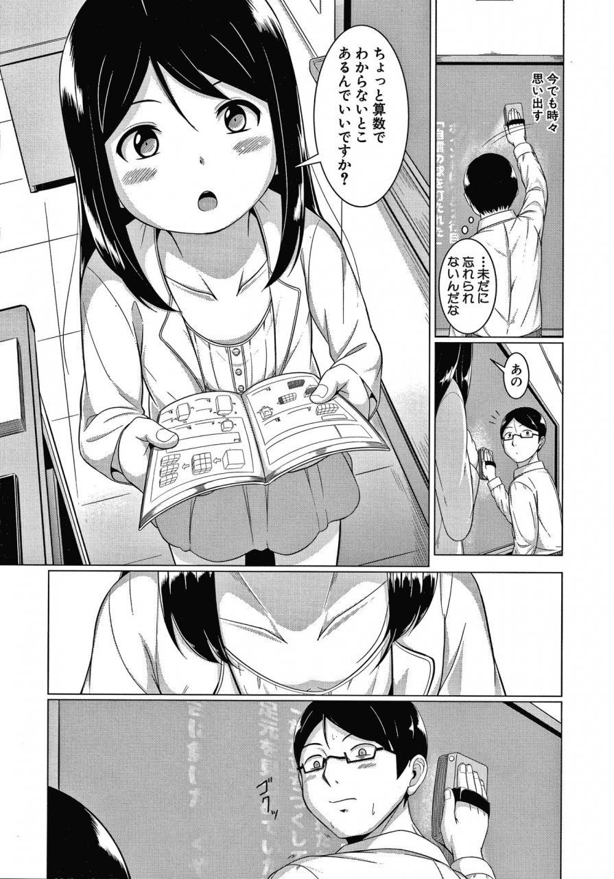 seito-a-otona-nante-minna