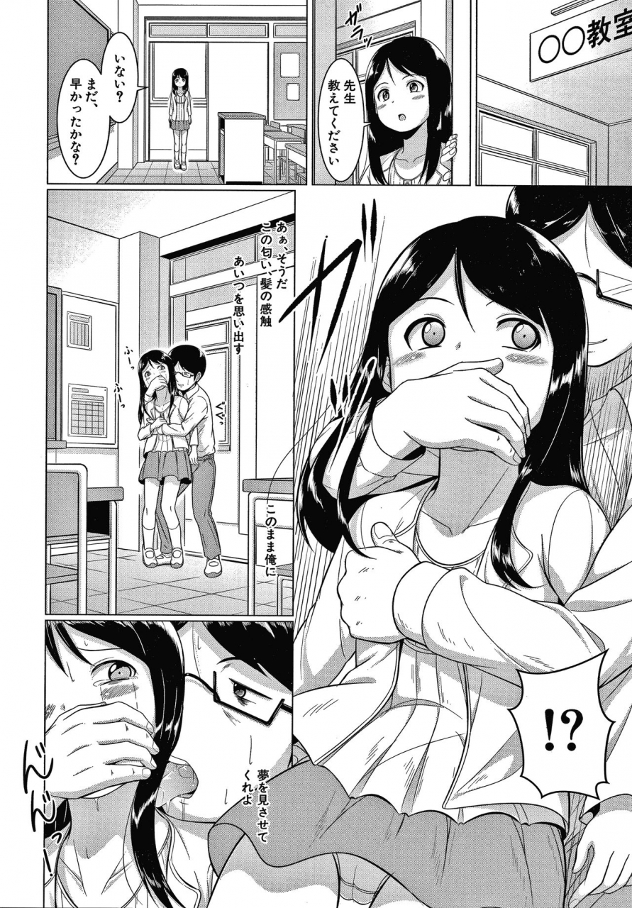 seito-a-otona-nante-minna