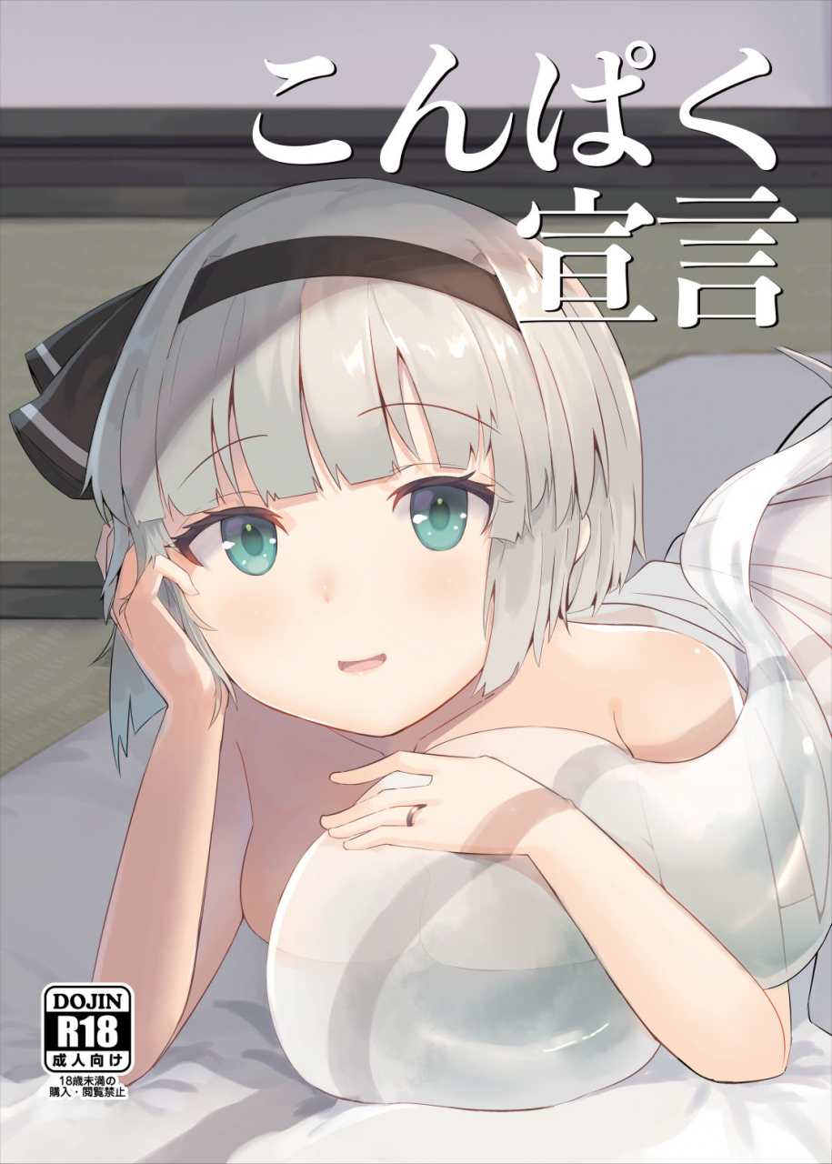 seiun-neopolis-fuji-norihiro-konpaku-sengen-touhou-project-digital