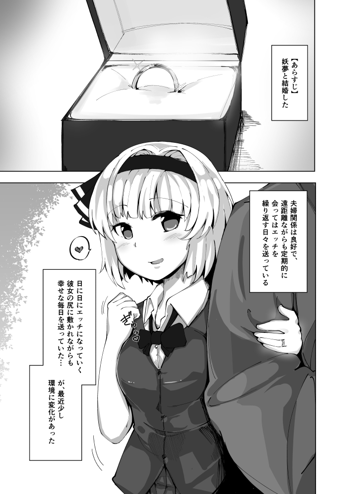 seiun-neopolis-fuji-norihiro-konpaku-sengen-2-touhou-project-digital