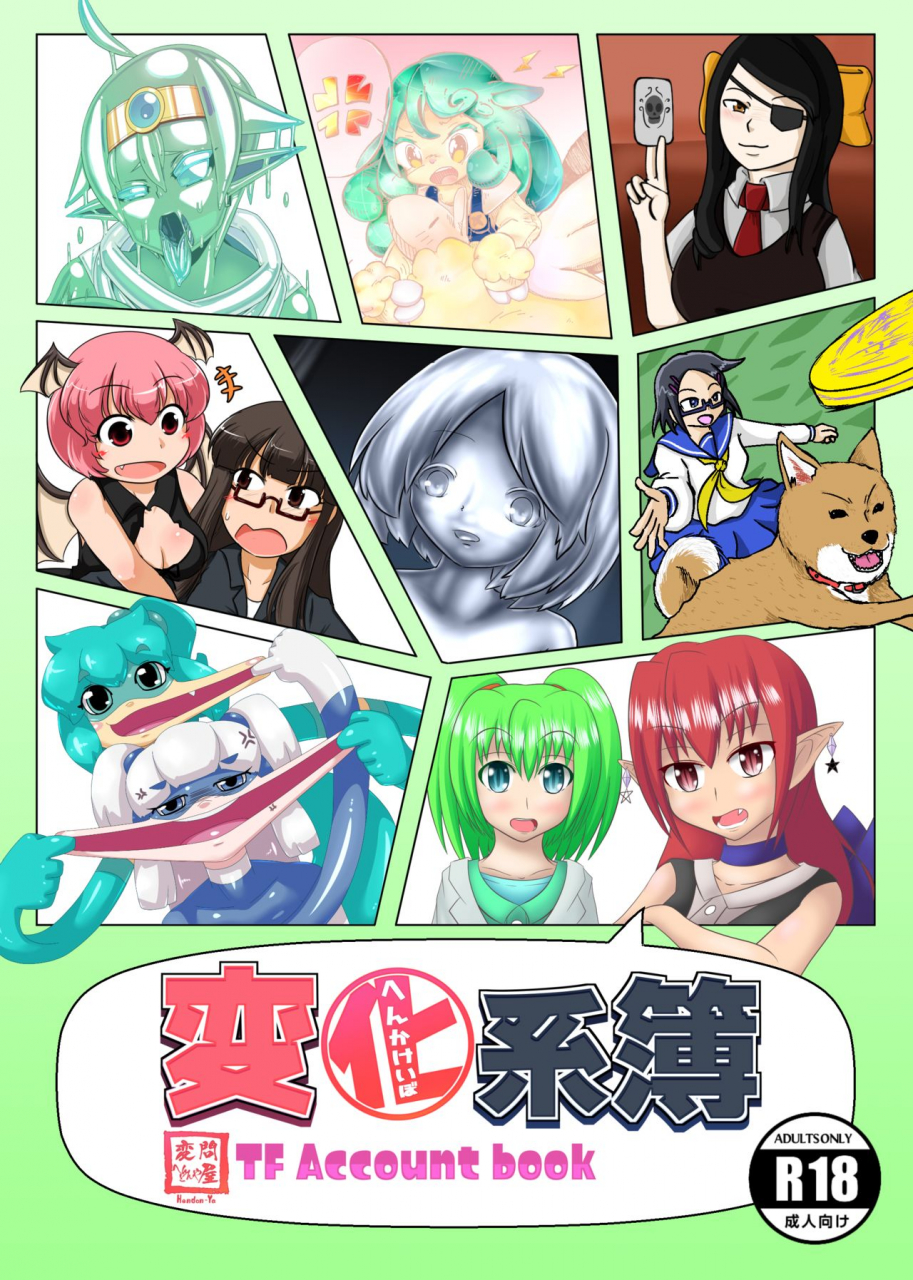 hendon-ya-various-henka-kei-bo-tf-account-book-english
