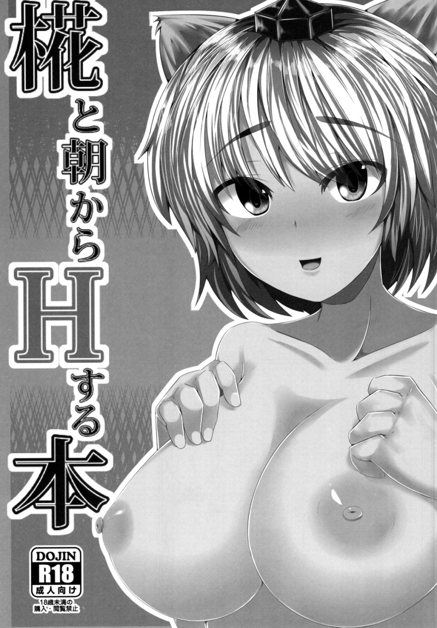 seiun-neopolis-fuji-norihiro-neopoli-touhou-project-digital