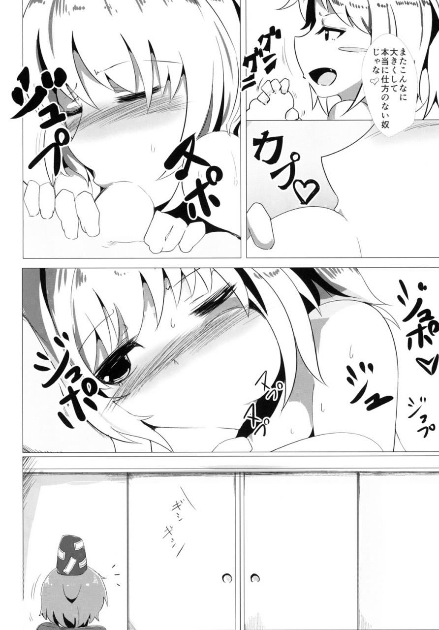 seiun-neopolis-fuji-norihiro-neopoli-touhou-project-digital