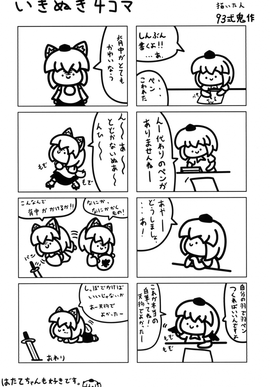 seiun-neopolis-fuji-norihiro-neopoli-touhou-project-digital