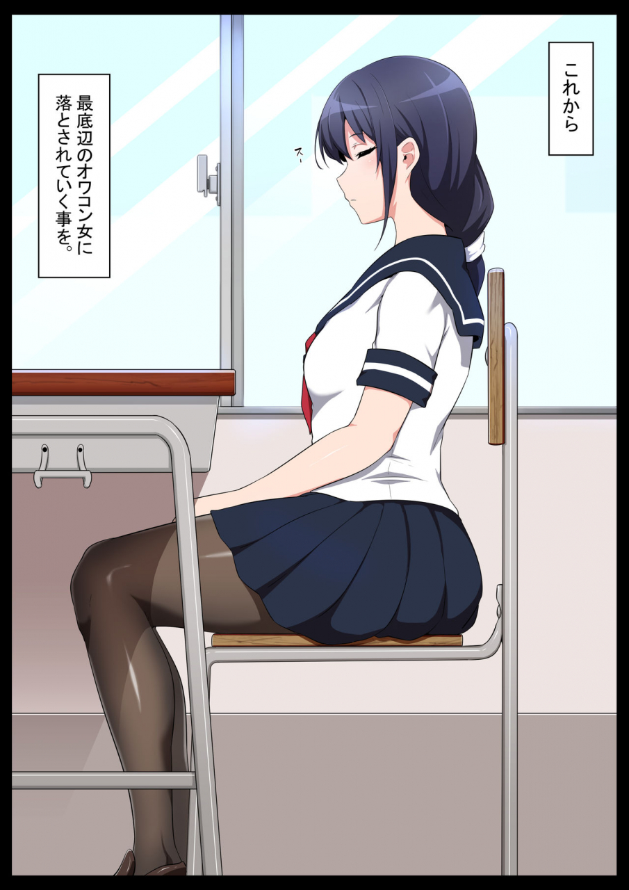 semakute-kurai-kyouan-gakkou-jiman-no-bishoujo-seitokaichou-o-seibyou-mochi-no-owakon-onna-ni-otosu-hanashi-1